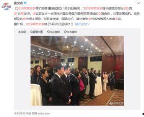 京交在线观看,揭秘线上交易新体验  第2张