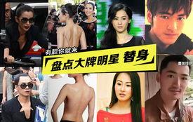 大牌明星爆料事件真相视频,真相视频曝光  第2张