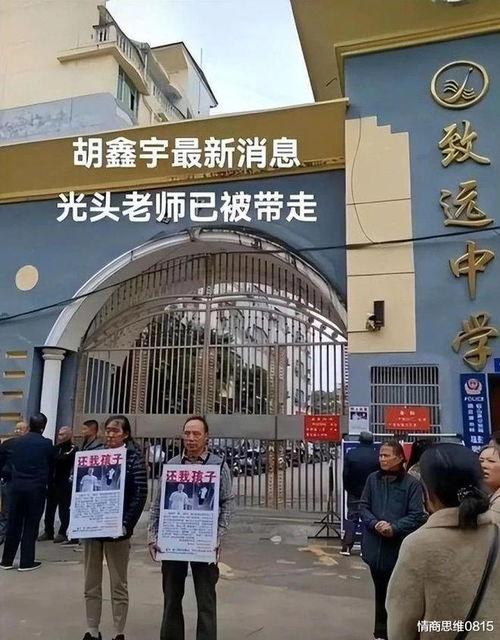 爆料致远中学事件视频,真相与争议交织 第1张 爆料致远中学事件视频,真相与争议交织 第1张