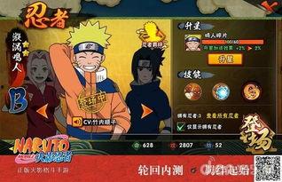 火影忍者内测爆料最新,新角色、新技能,独家爆料抢先看! 第2张 火影忍者内测爆料最新,新角色、新技能,独家爆料抢先看! 第2张